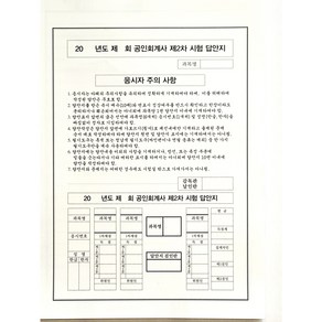 공인회계사 CPA 제 2차 시험답안지 상철플제본