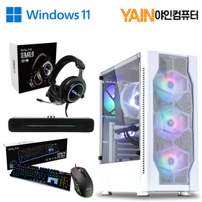 야인컴퓨터 게이밍 조립컴퓨터 조립PC 게이밍PC 게임용 컴퓨터 본체 롤 오버워치 피파 배그 배틀그라운드 펠월드 디아블로 데스크탑 고사양PC, 화이트, 베스트B, 256GB, 8GB, WIN11 Home