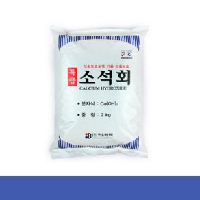 특급 소석회 2kg - 석회비료 비료 칼슘비료 퇴비, 1개