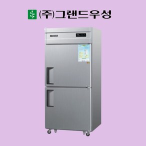 그랜드우성 35박스 1/2냉동냉장 올메탈 디지털 영업용 CWSM-851RF