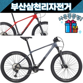 첼로 2022 크로노50 27.5인치 산악MTB 카본 레저용 부산직배송 사은품증정