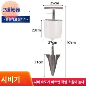 전자동 퇴비 살포기 정량 주는기계 비료주입기 투입기, 팁 비료 밴드(소백통), 1개