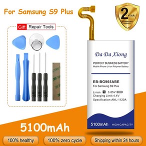 삼성 갤럭시 S9 플러스용 교체 배터리 EB-BG965ABE 5100mAh G9650 G965F G965A G965T G965 S G965R, 1개