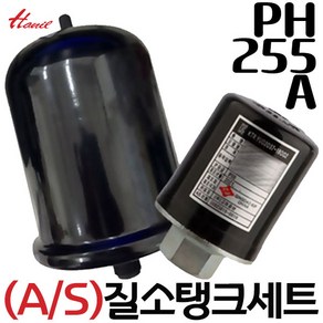 펌프샵 한일펌프부속 PH-255A 질소탱크+압력스위치세트 한일자동펌프부속 동파수리A/S부속 질소탱크세트