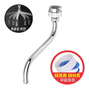 와이넷 목돌림 수도꼭지, B 황동스크류아세이+목돌림연결관, 1개