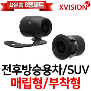 엑스비전 16.5mm 국내초소형전방카메라 후방카메라 사이드 측방카메라 58만화소 승용차 SUV S600, 전후방 58만화소 S600, 1