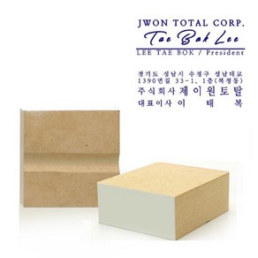 사업자 명판 사인방 결재방(55x20mm) 노베고무인, 싸인방