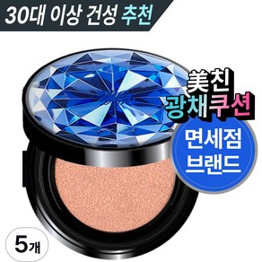 투라 뱀파이어 여신 쿠션 팩트 광채 물광쿠션 촉촉한쿠션 면세점 승무원팩트 커버력좋은 기미쿠션 콤팩트 트윈케익 최신상 건성 비비 톤업 컴팩트 수분에센스 파운데이션 파데쿠션 쿠션팩트, 5개, 블루 21호