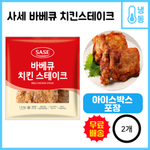 사세 바베큐 치킨 스테이크 1.4kg 2개