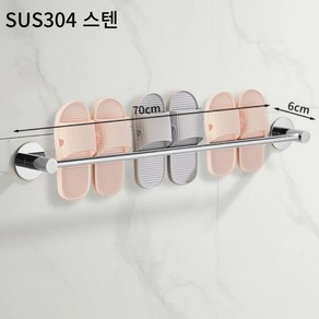 삶의소품 SUS304스텐 무타공 슬리퍼 거치대