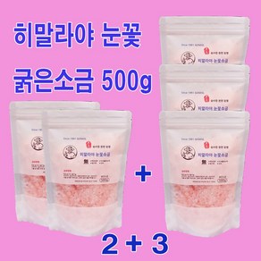 500g 굵은소금 2+3행사가, 5개