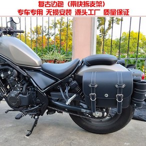 WAKE 호환혼다 레블 500 CM 300 사이드백 가죽 가방 수납 호환HONDA REBEL 브라켓 포함 레블300 라이트