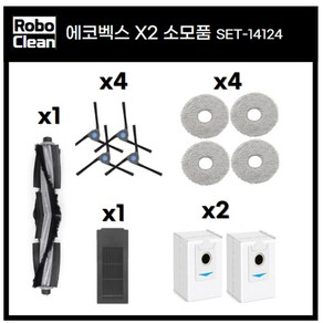 [RoboClean] 에코백스 X2 옴니 호환 소모품 물걸레 먼지봉투 더스트백 사이드 브러시 브러쉬 먼지통 필터 에코벡스