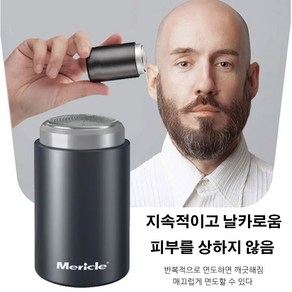 미니 휴대용 면도기 휴대용면도기 여행용면도기 방수전기면도기 차량용면도기 남성 미니면도기 전동면도기 미용면도기 무선저기면도기, 미니 휴대용 면도기-B