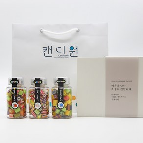 수제캔디 3종선물세트 (100g 페트병 x 3개) 특별한선물 과일사탕 후루티믹스 캔디원