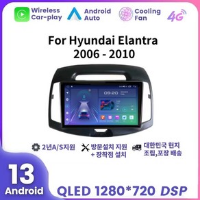 아반테 HD 2006 2007 2008 2009 2010 안드로이드 네비게이션 8코어 RAM 8G 스토리지 128G, EK232