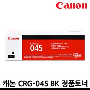 캐논 CRG-045 H 정품토너 MF635CXZ MF633CDW LBP611CNZ 613CDWZ, 1개