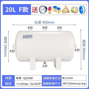 콤프레샤 에어탱크 저장고 에어통 리시버탱크 공기 컴프레셔 보조탱크 80L, A. 20 L-F 화이트, 1개