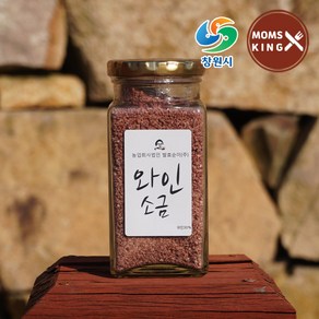 [창원몰]발효순이 수제로 만든 와인 소금 180g, 1개