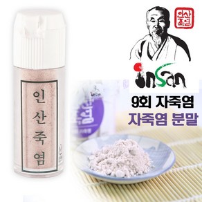 인산죽염 휴대용 9회 자죽염 분말, 7g, 1개