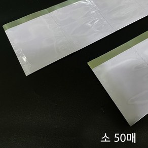 칼라 알루미늄 무지 / 약포지 분포지 약봉지, 50개, 라벤더, 소