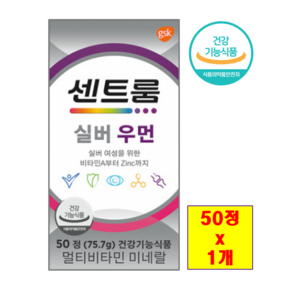 센트룸 실버 우먼 멀티비타민 (50대 이상 여성 종합비타민) Centum Silve Multi Vitamin, 50정, 1개