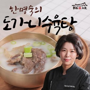 육미본가 한명숙 도가니수육탕