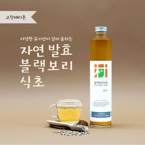 [한국인의밥상출연] 블랙보리 식초 300ml 고창베리촌 천연발효식초, 1개