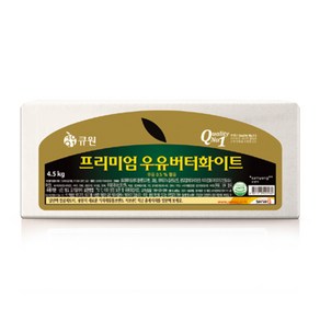 큐원 프리미엄 우유버터 화이트 4.5kg (아이스박스 별도), 2개