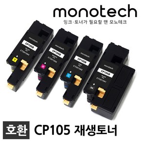 제록스 재생토너 CT201591 CP105B CM205B CM215B CM215FW, CT201591 검정/재생토너, 1개