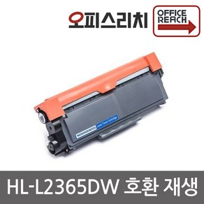 브라더 HL-L2365DW 프린터용 재생토너(고품질) TN-2380, 검정, 1개