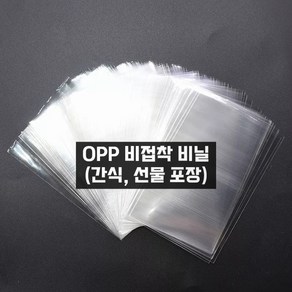 oPP비접착식35x40(50매)/투명 /포장 /빵봉투/ 선물용/어린이집/ 인성비니루