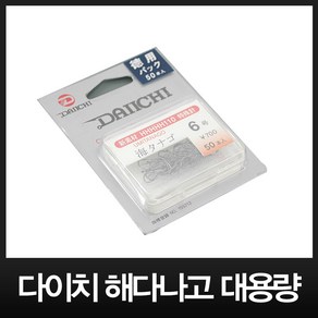 다이치 해다나고 우미다나고 대용량바늘 망상어 바늘, 1개