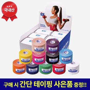 [국내산] 티에스 키네시올로지 스포츠테이프 테이핑 6롤/12롤 세트, 옐로우, 1개