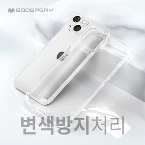 변색방지 갤럭시 점프2 머큐리 변색없는 클리어 투명 케이스 M336 젤리 핸드폰