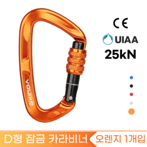 [XINDA] D형 잠금 카라비너 / CE UIAA 인증 25kN 고강도 하중 / 클라이밍 암벽 거벽 빙벽 등반 동굴탐방 구조 장비, 1개, 오렌지