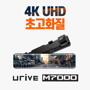 유라이브 룸미러 블랙박스 M7000 고화질 4K UHD 2채널 (128G 출장설치), 셀프설치, GPS제외