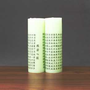 백팔번가 약쑥 양초 반야심경 1호 18x5.9cm - 1박스(20개), 20개