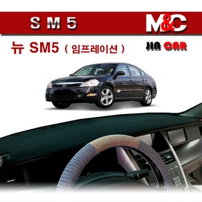 (르노삼성) SM5 임프레이션 (05년~2009년) 대쉬보드커버 논슬립 썬커버, 부직포 원단-레드 라인, 센터스피커-( 무 ), 르노삼성