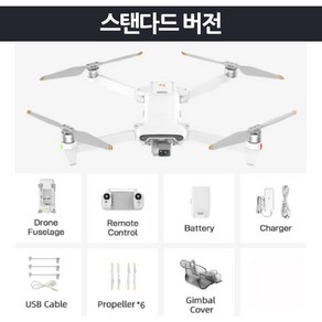 [AS가능 무료교육 한글설명서] 샤오미 FIMI X8 PRO 드론 15KM 40분 메가폰, 스탠다드버전, 1개