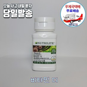 암웨이 비타민디 (90정/3개월분) + 유심트레이핀 [우체국택배], 90cm, 1