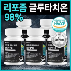 리포좀 글루타치온 식약청 HACCP 인증 올리트루, 5개, 90정