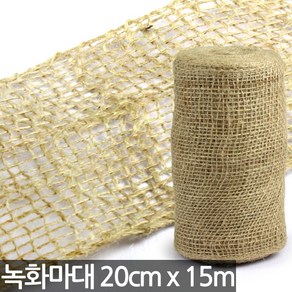 녹화마대 10cm 쥬트테이프 녹화테이프 녹화끈, 03_녹화마대(20cmx20m), 1개