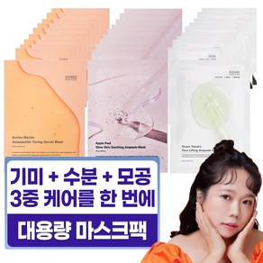 성분에디터 마스크팩 3종 기미 10p + 수분 10p + 모공 10p 세트, 1개, 30매입