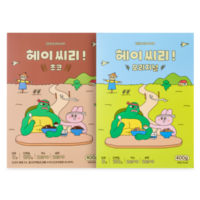 [2SET] 헤이씨리! 프로틴 시리얼 초코x오리지널, 400g, 2개