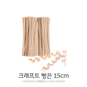 Kimspp 크라프트 빵끈(7cm 10cm 15cm 20cm)택1 약1000개입 봉지 포장 무지 종이끈 페이퍼타이 종이철심끈