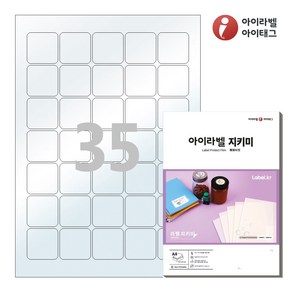 PL257 투명라벨지키미(보호용 필름) 35칸 A4라벨지, 25매