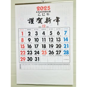 달력 2025달력 벽걸이 달력 숫자판달력 음력 캘린더 옛날달력