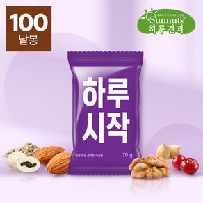 [하루견과] 하루시작 20gx100봉, 100개, 20g