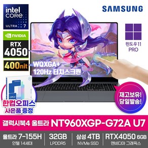 삼성 노트북 갤럭시북4 울트라 NT960XGP-G72A U7 윈도우11PRO SSD4TB 32GB 울트라7 RTX4050 3K터치스크린 영상편집, WIN11 Po, 4TB, 문스톤 그레이